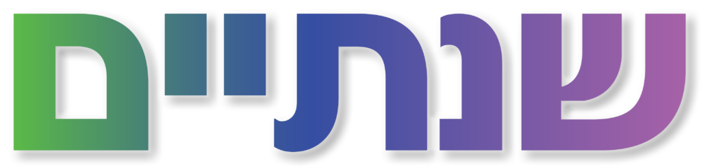 שנתיים