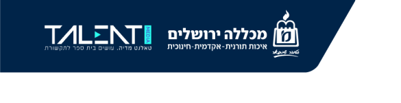 מכללה ירושליפ וטלנט לוגו